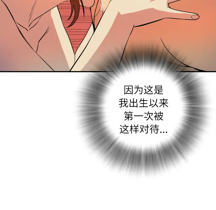 拜托了人妻第3话