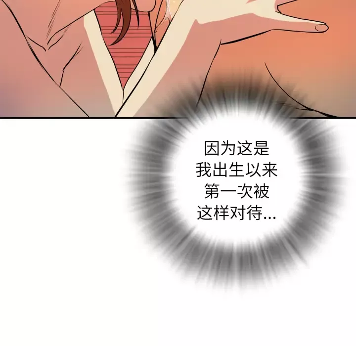拜托了人妻第3话