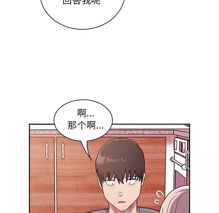 不请自来的未婚妻-第49话 - 图片 30