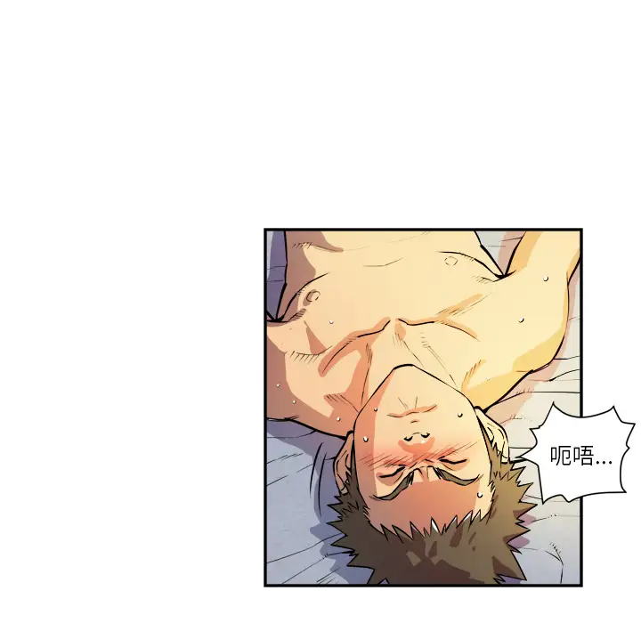 拜托了人妻第3话