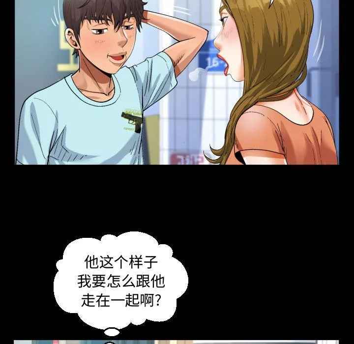阿姨-第22话 - 图片 59