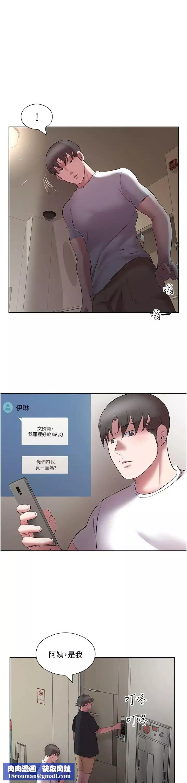 今天吃饱了吗?-第20话-裤子脱掉，把腿张开 - 图片 19