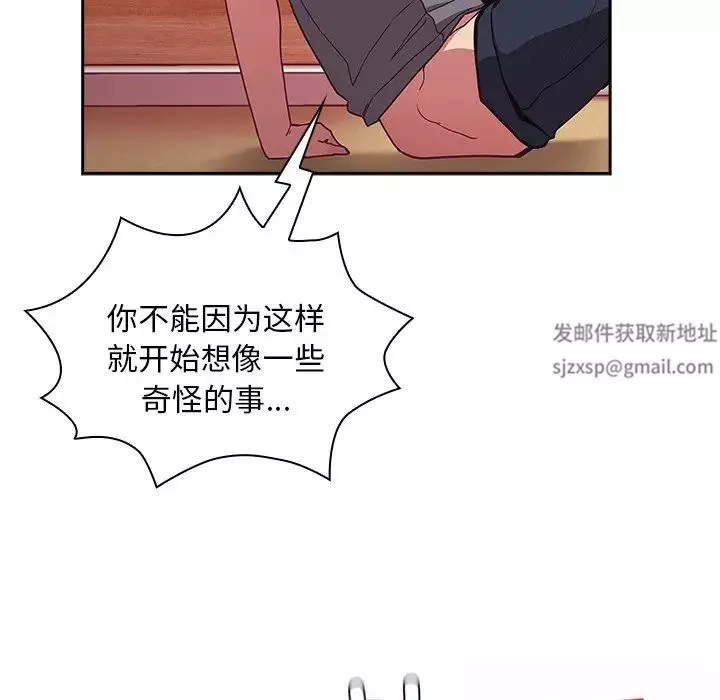 不請自來的未婚妻第49話