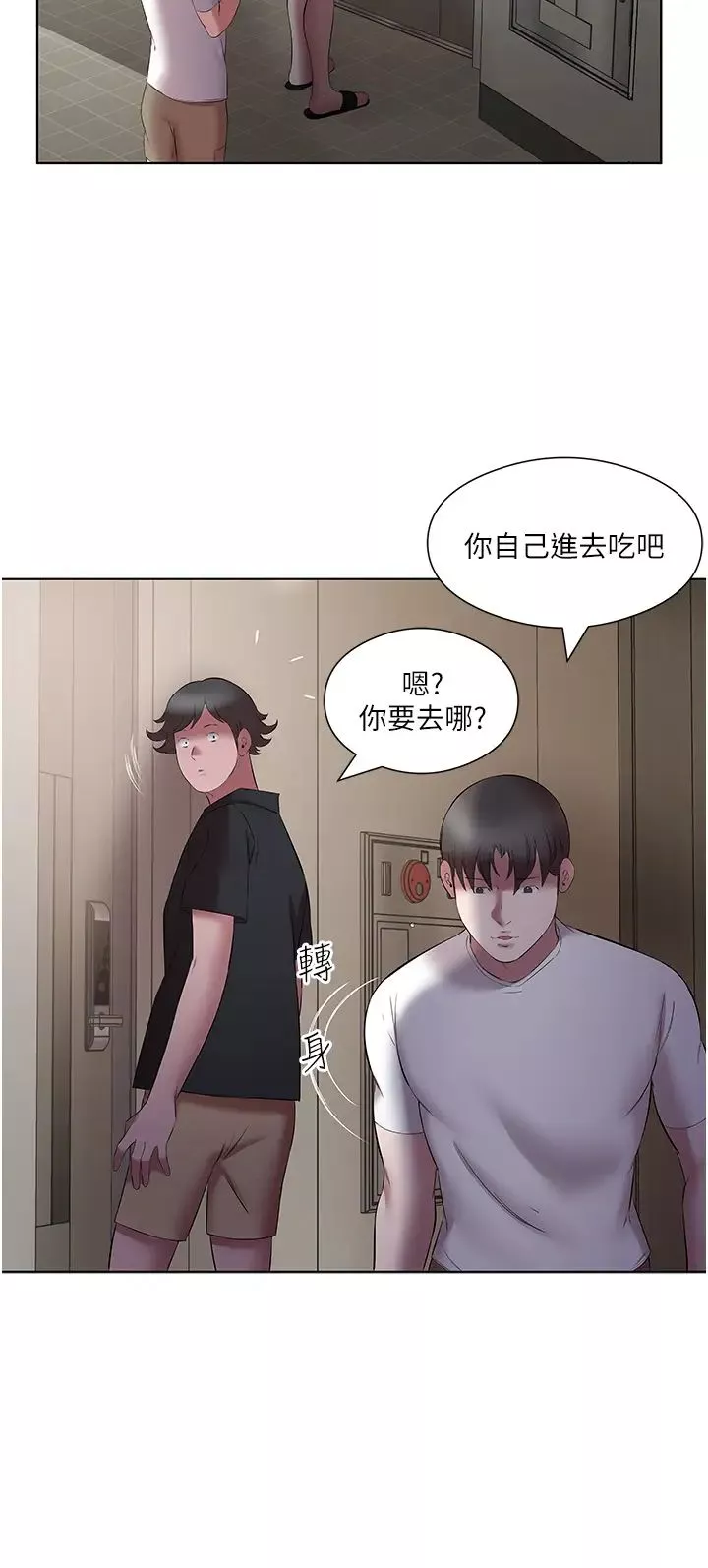 今天吃飽了嗎?第20話-褲子脫掉，把腿張開