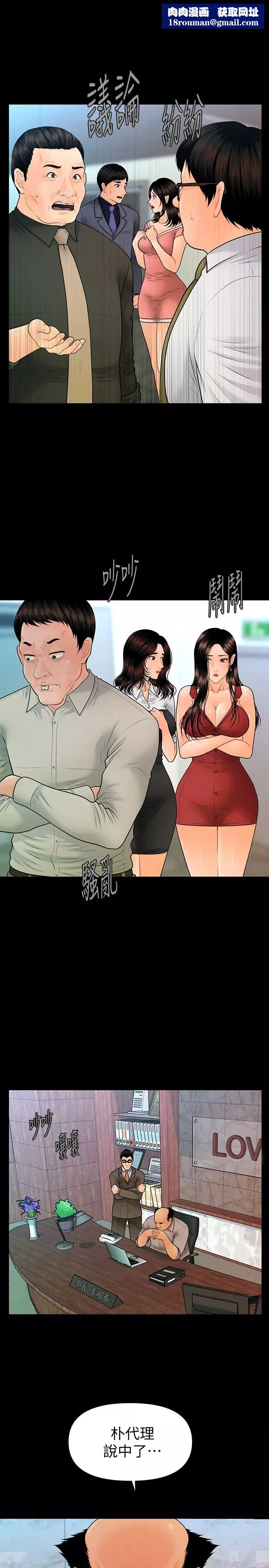 秘書的潛規則最終話-邁向成功