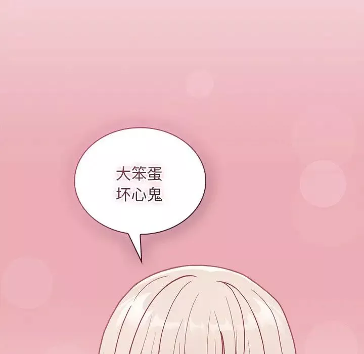 不請自來的未婚妻第49話