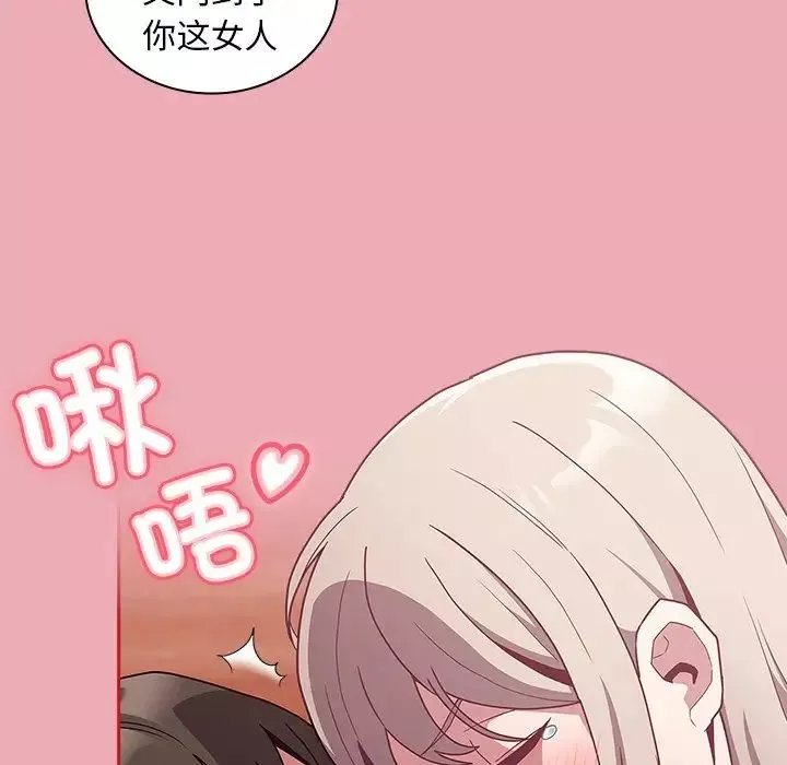 不請自來的未婚妻第49話