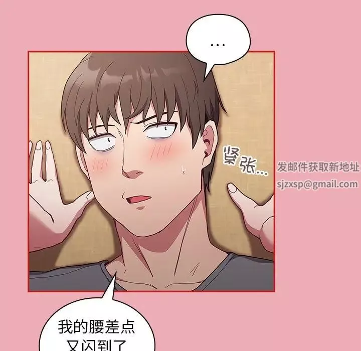 不請自來的未婚妻第49話