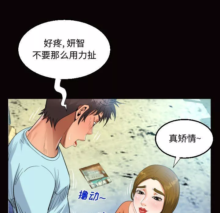 阿姨-第22话 - 图片 69
