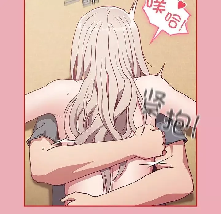 不請自來的未婚妻第49話