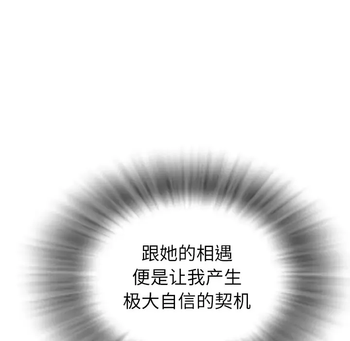 拜托了人妻第3话