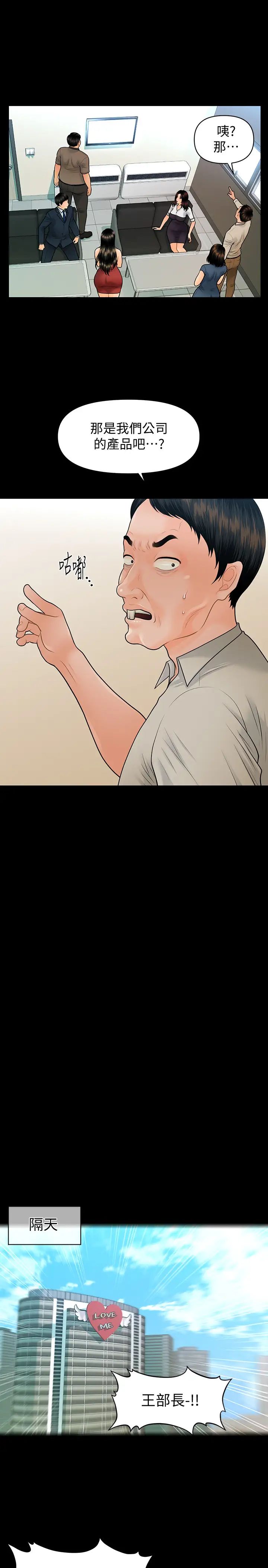 秘书的潜规则最终话-迈向成功