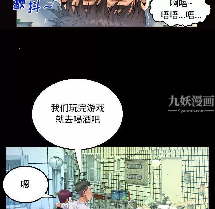 阿姨-第22话 - 图片 74