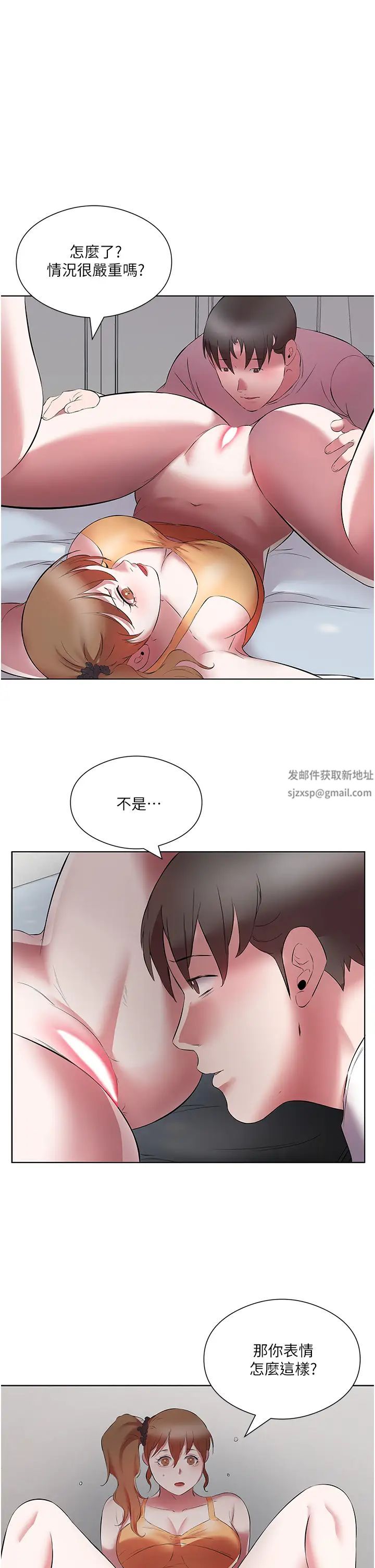 今天吃飽了嗎?第20話-褲子脫掉，把腿張開