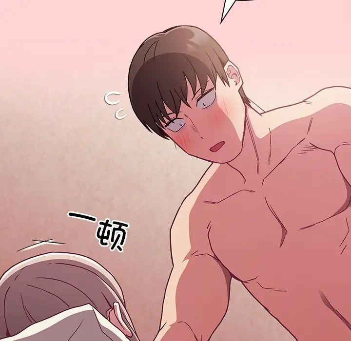 不请自来的未婚妻第49话