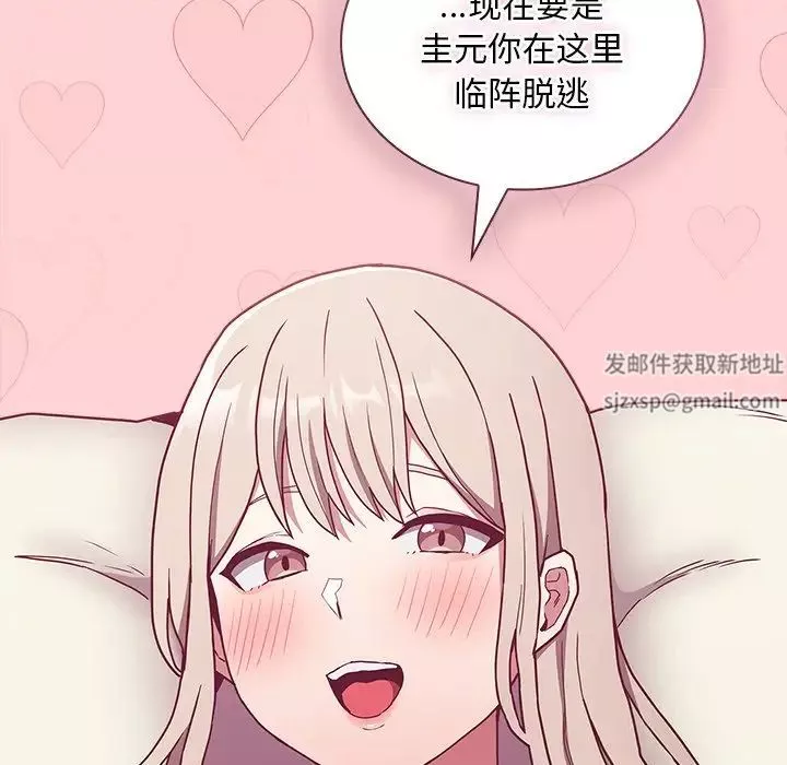 不请自来的未婚妻-第49话 - 图片 64