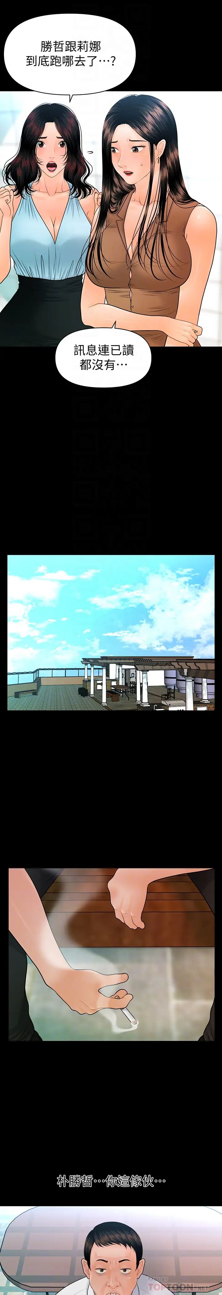 秘书的潜规则最终话-迈向成功