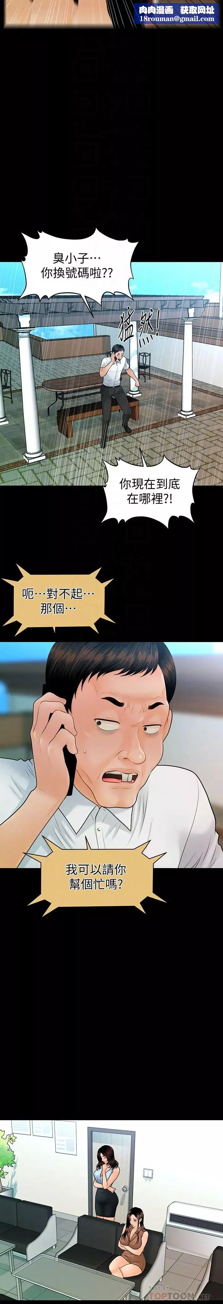 秘书的潜规则-最终话-迈向成功 - 图片 16