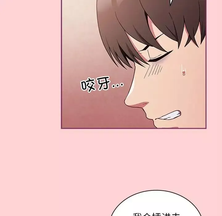 不请自来的未婚妻-第49话 - 图片 67