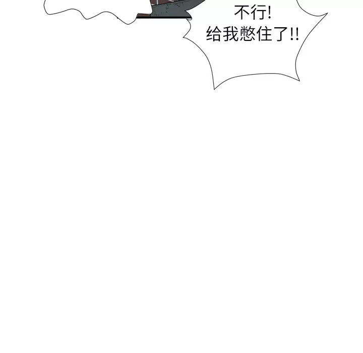 拜托了人妻第3话