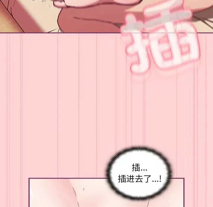 不请自来的未婚妻-第49话 - 图片 73