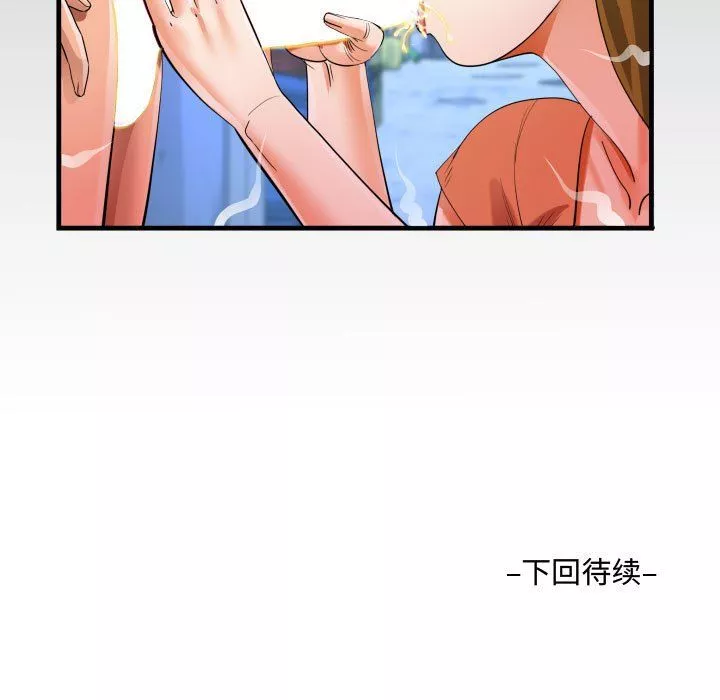 阿姨-第22话 - 图片 97
