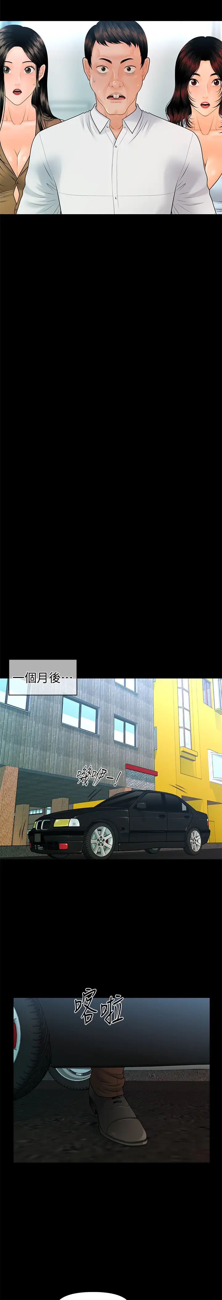 秘书的潜规则最终话-迈向成功