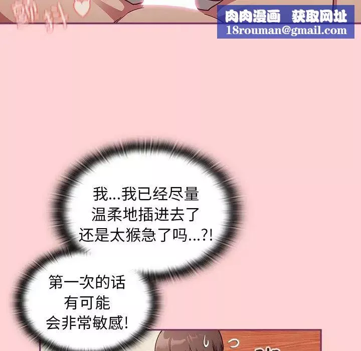 不请自来的未婚妻-第49话 - 图片 79