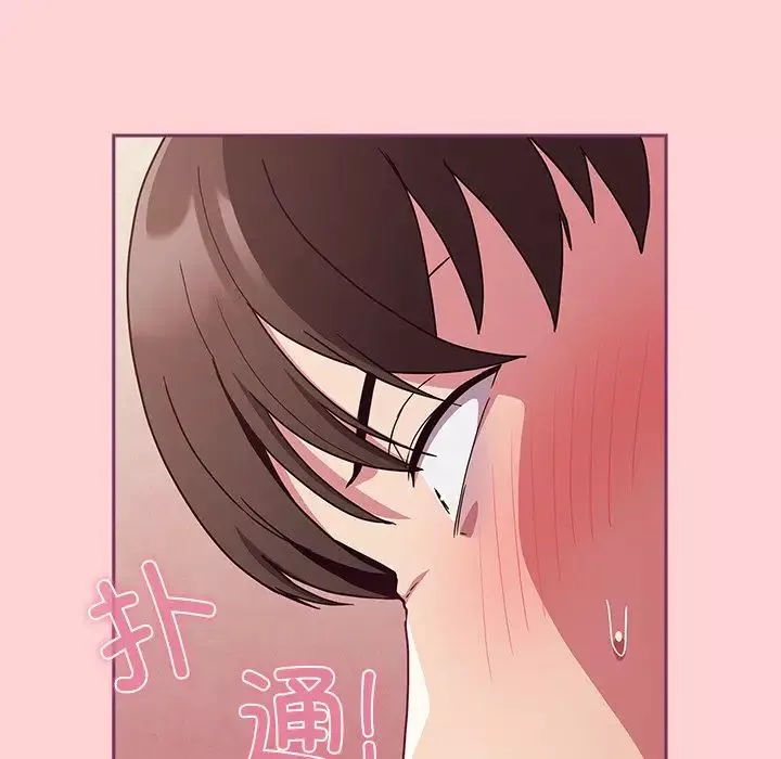 不請自來的未婚妻第49話