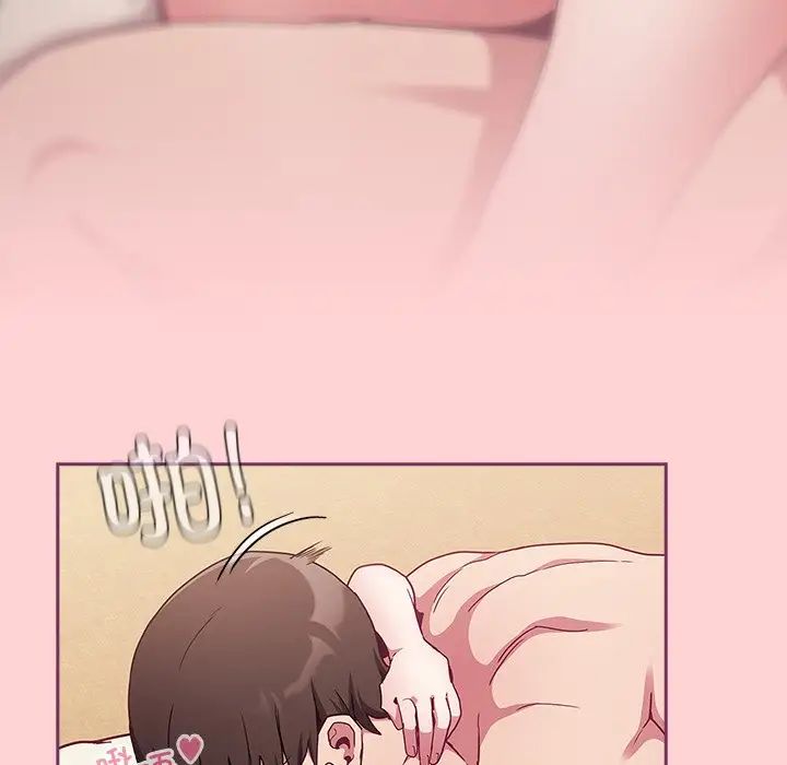 不请自来的未婚妻第49话