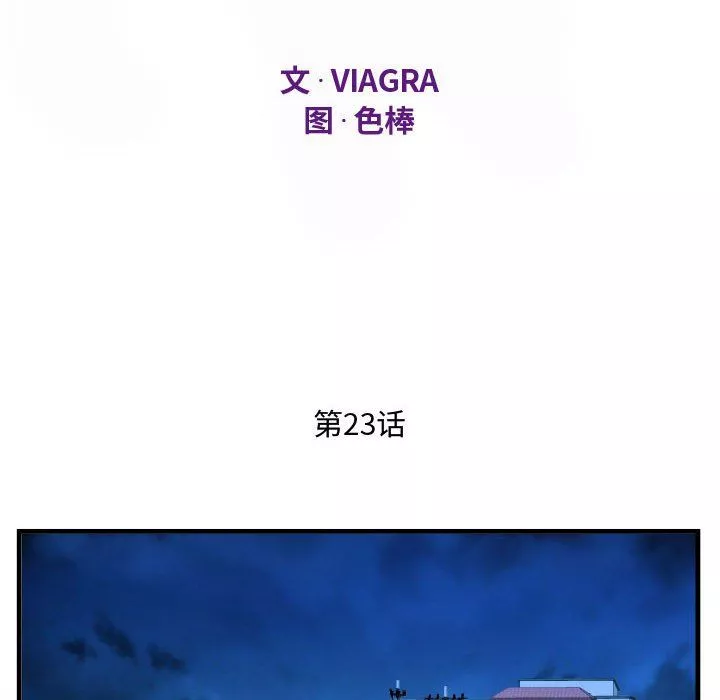 阿姨第23話