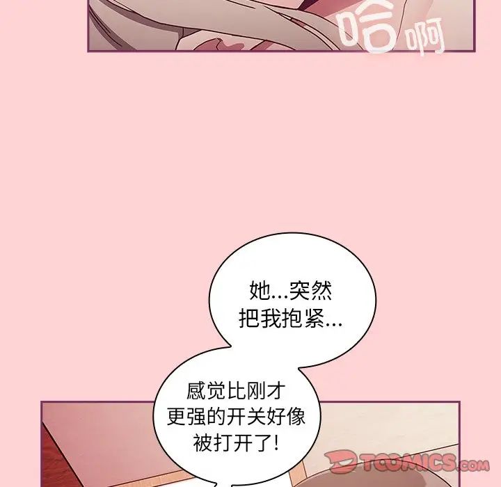 不请自来的未婚妻第49话