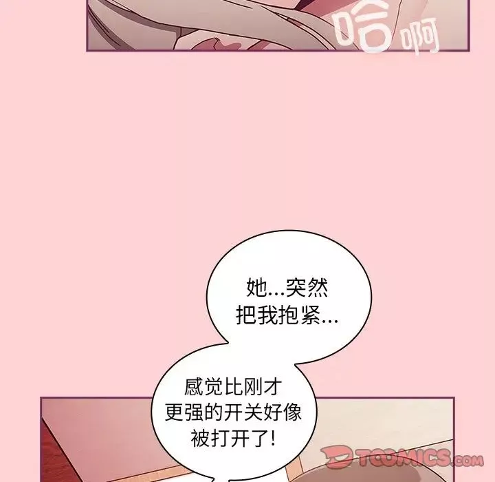 不请自来的未婚妻-第49话 - 图片 93