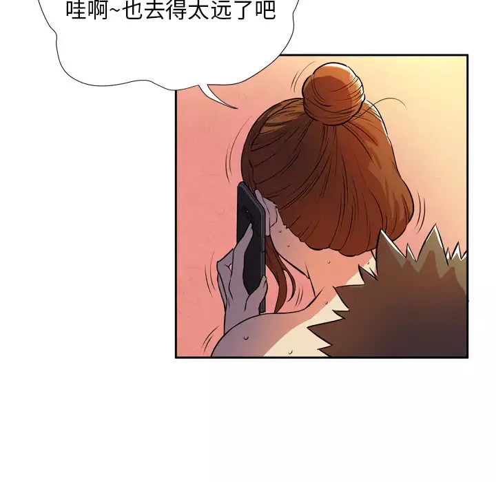 拜托了人妻-第4话 - 图片 7