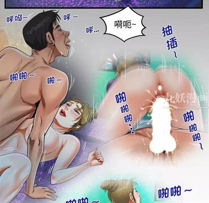 阿姨-第23话 - 图片 17