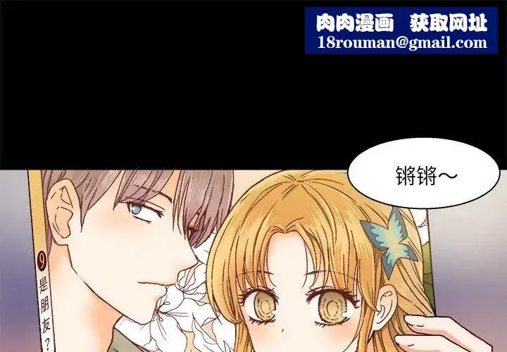 繪寫你我的純真第1话