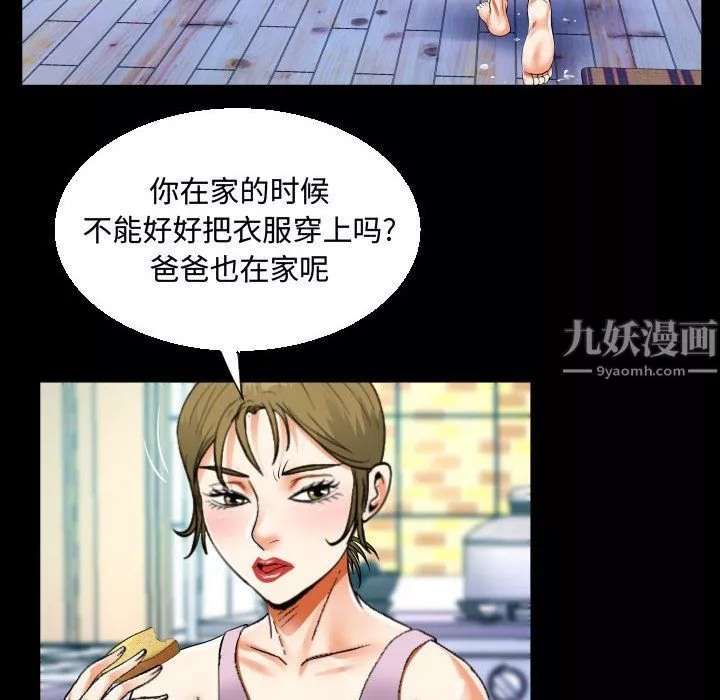 阿姨-第23话 - 图片 24