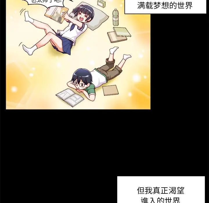 绘写你我的纯真第1话