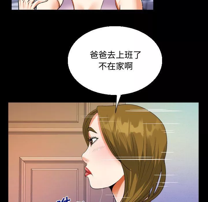 阿姨第23話