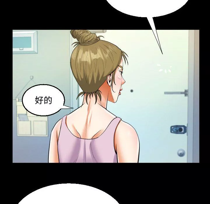 阿姨-第23话 - 图片 30