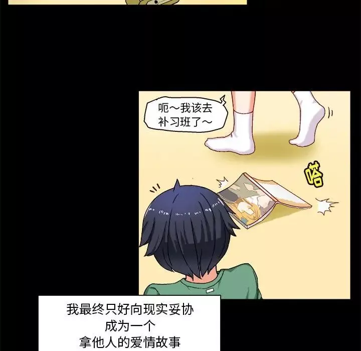 今天吃饱了吗?-第21话-舒服到全身酥麻的初夜 - 图片 20