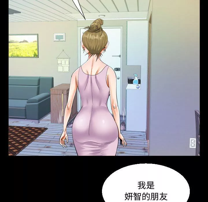 阿姨第23話