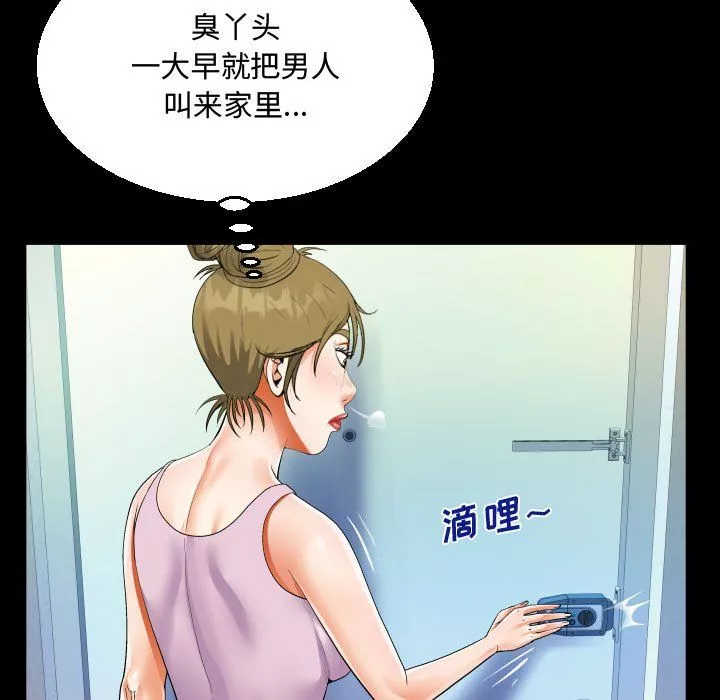 阿姨第23話