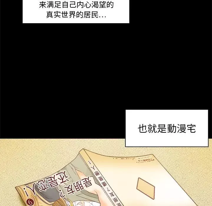 繪寫你我的純真第1话