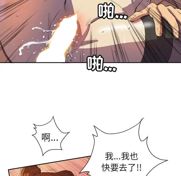 拜托了人妻第4话