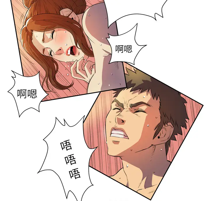 拜托了人妻第4话