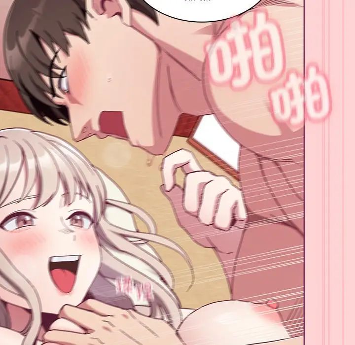 不请自来的未婚妻第49话