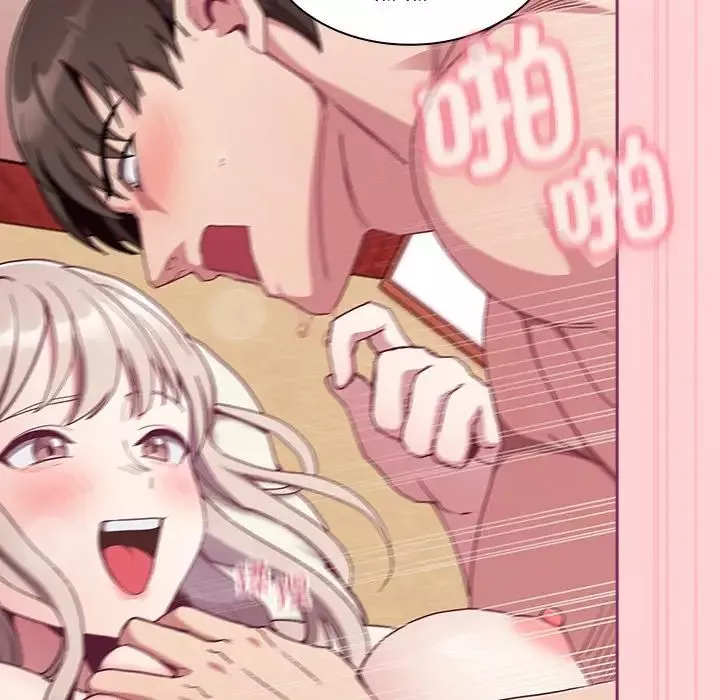 不請自來的未婚妻第49話