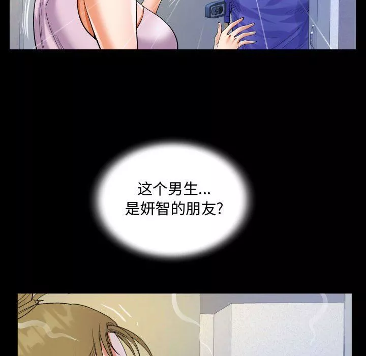 阿姨-第23话 - 图片 34