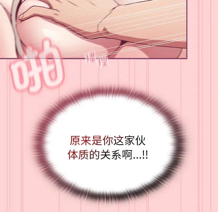 不请自来的未婚妻第49话